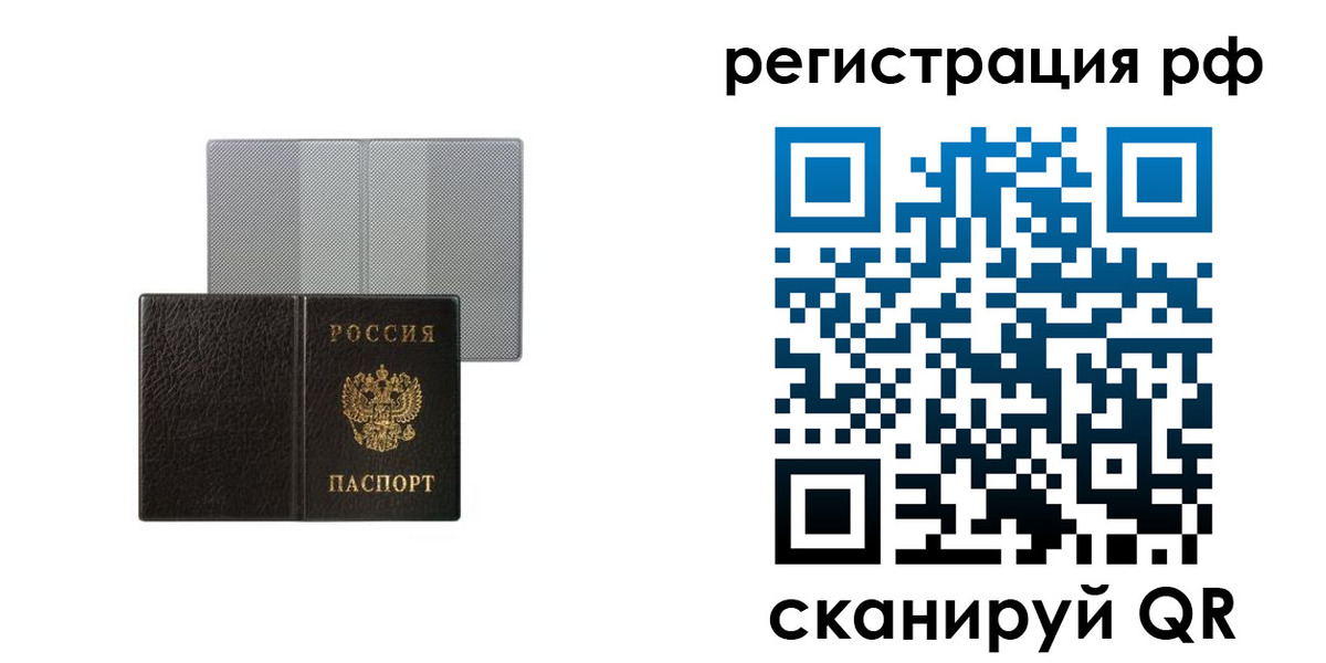 временная регистрация собственник в Каменск-Шахтинском