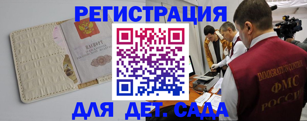 регистрация в Каменск-Шахтинском