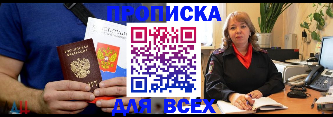 прописка в квартире в Каменск-Шахтинском